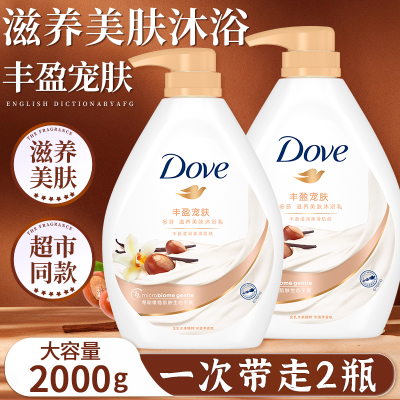 dove多芬沐浴露乳液秋冬乳木果持久留香男女士品牌正品官方旗舰店