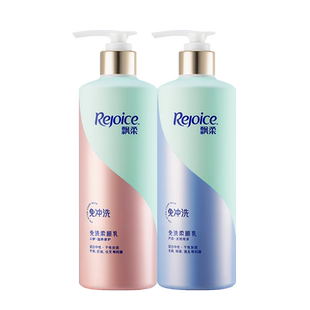 飘柔免洗护发素正品官方品牌免冲洗柔顺润发乳毛躁修护干枯女