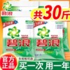碧浪洗衣粉大袋实惠装自然清新家用持久留香味官方正品店批发