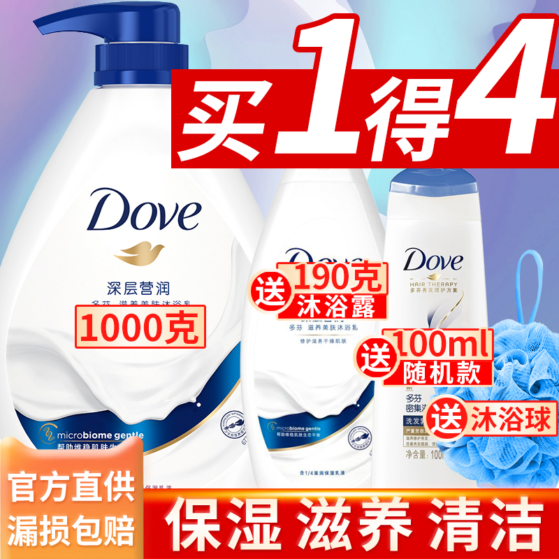 多芬沐浴露液乳香体味家庭装