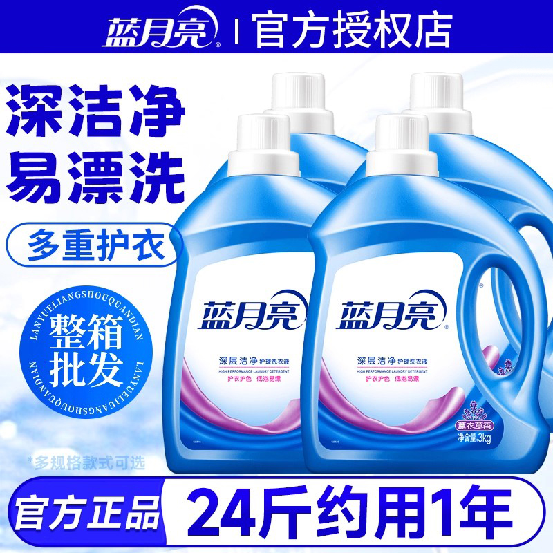蓝月亮洗衣液整箱批家用实惠装补充袋持久留香正品官方旗舰旗舰店