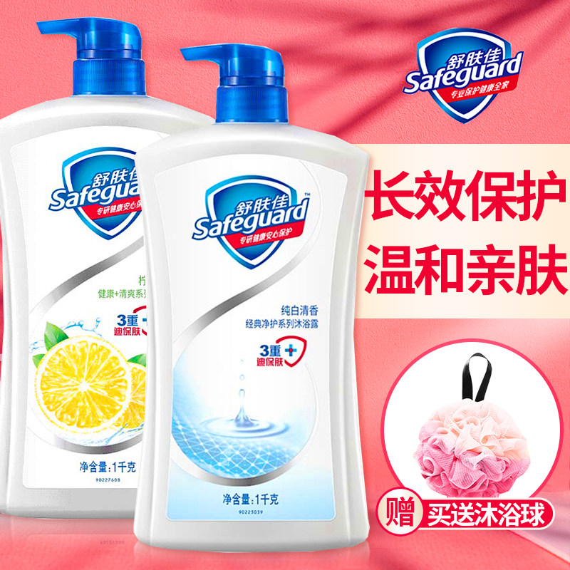 舒肤佳沐浴露乳液柠檬酸香水型持久留香男女士家庭装正品牌旗舰店