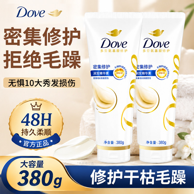 dove多芬护发素乳液秋冬男女士密集柔顺滑改善干枯毛躁正品旗舰店