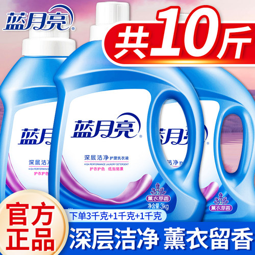 蓝月亮洗衣液整箱批家庭用实惠装正品牌官方旗舰店男香味持久留香