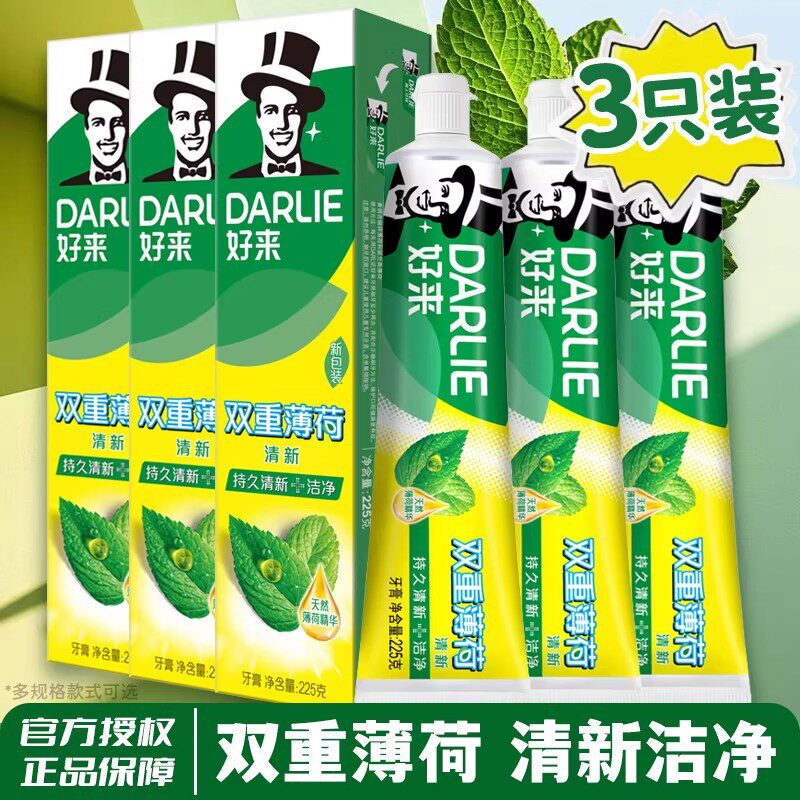 DARLIE好来(原黑人)牙膏双重薄荷225g支清新口气大容量官方正品