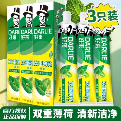 DARLIE好来(原黑人)牙膏双重薄荷225g支清新口气大容量官方正品