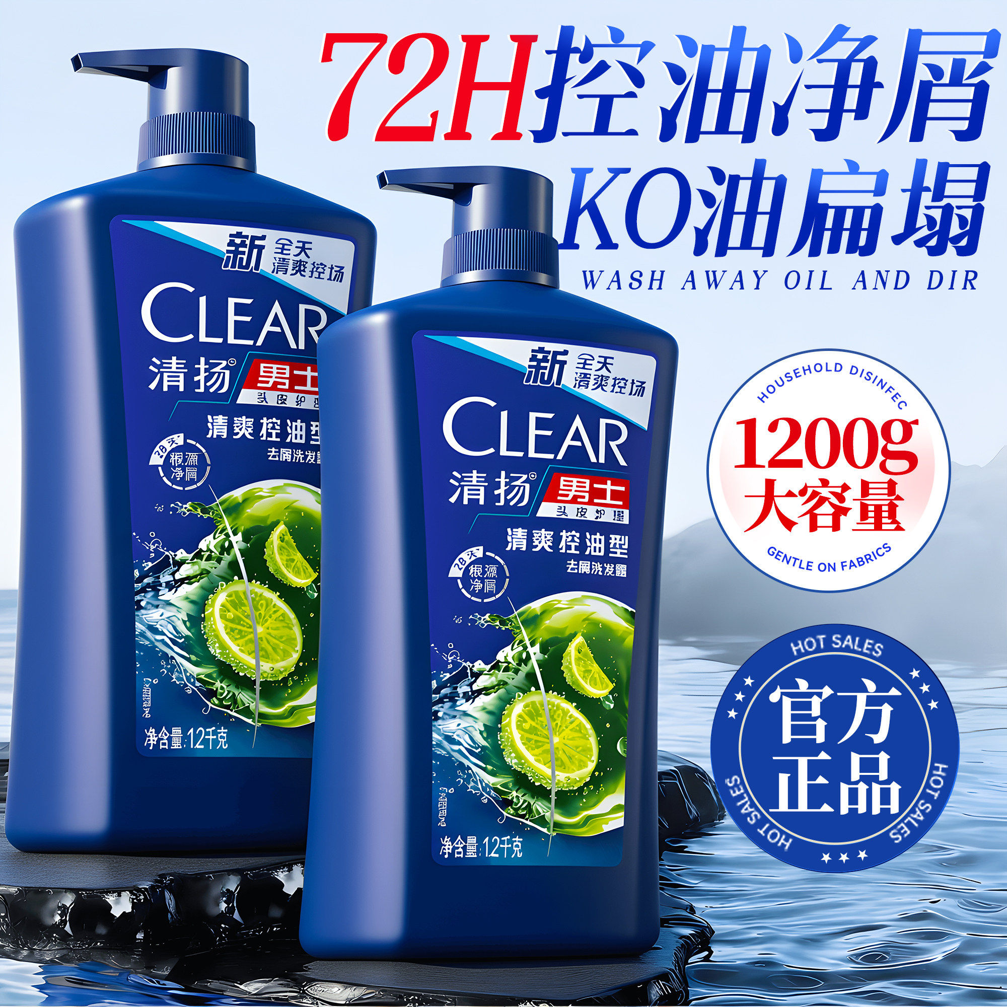 清扬洗发水露头膏男士大容量家庭装控油蓬松去屑正品牌官方旗舰店