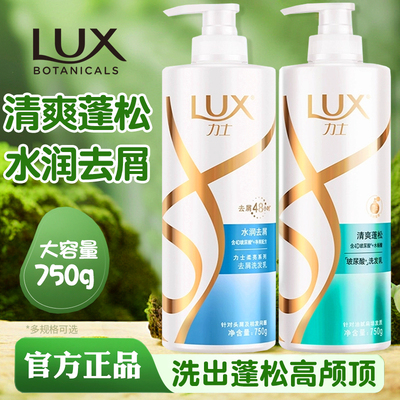 力士洗发水露控油蓬松去屑去油持久留香72小时香水型细软塌头发膏