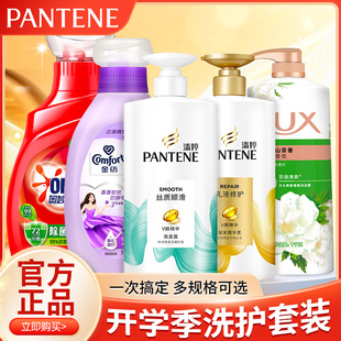 三八妇女节洗护发用品礼盒潘婷力士奥妙金纺沐浴露洗衣液牙膏正品
