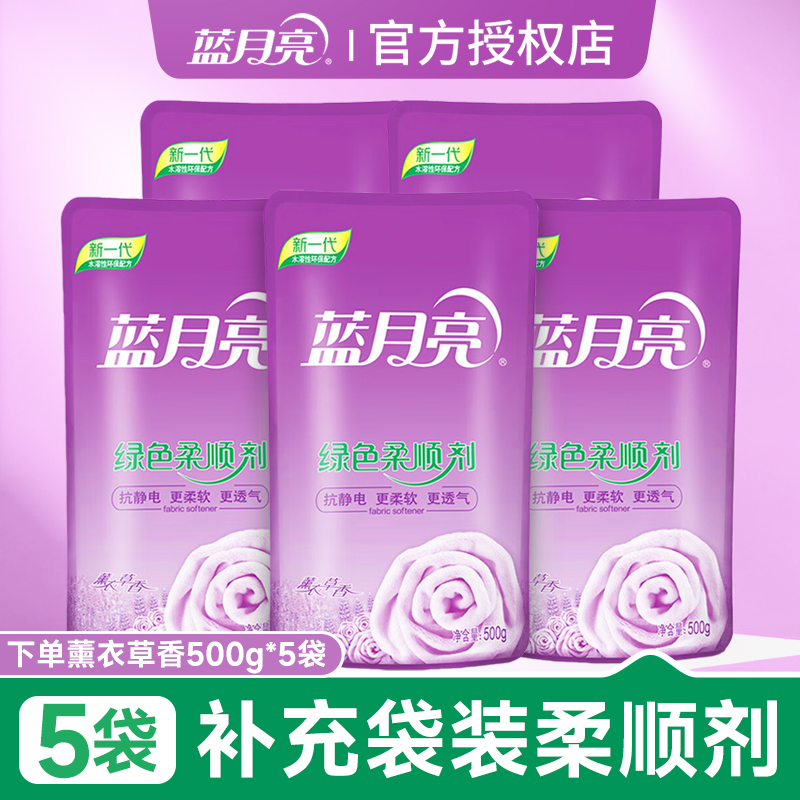 蓝月亮柔顺剂防静电衣物护理持久留香衣服柔软剂薰衣草香官方正品