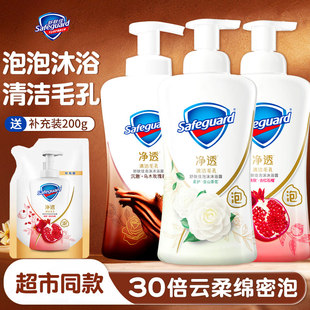 舒肤佳净透泡沫沐浴露红石榴山茶花乌木玫瑰香持久留香沐浴乳男女
