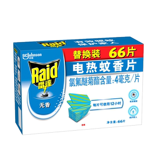 雷达电热蚊香片补充装无香型灭有效驱蚊电热蚊片驱蚊药味家用酒店