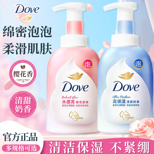 多芬泡泡沐浴露慕斯沐浴乳液清爽保湿留香女男士正品官方旗舰店