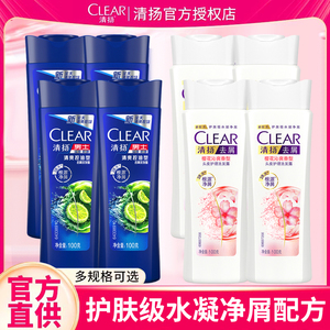 清扬洗发水袋装去屑清洁洗发露液补充装200ml控油清爽洗头膏正品
