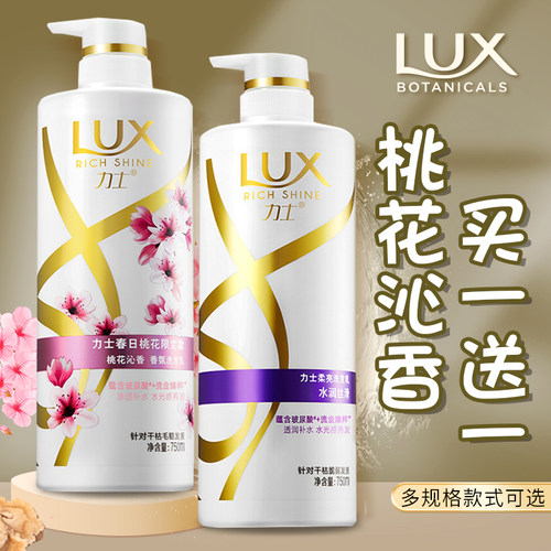 【杨幂推荐】力士洗发水护发素