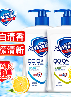 舒肤佳洗手液家用抑菌便携式大瓶420ml儿童非泡沫正品官方旗舰店