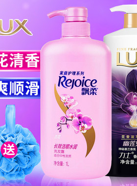 飘柔去屑沐浴露套装洗发水