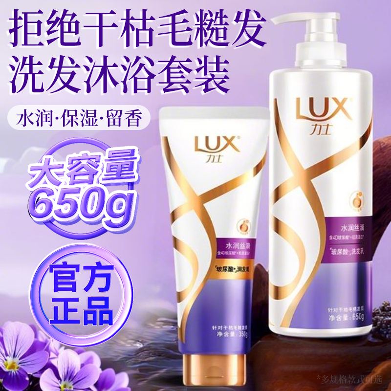 力士洗发水护发素套装持久留香柔顺改善毛躁干枯滋养女正品牌官方