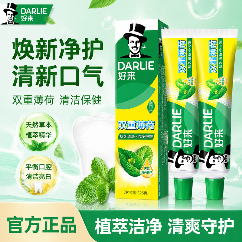 好来原黑人牙膏含氟225g双重薄荷