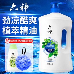 六神沐浴露持久留香清凉爽肤绿茶甘草1.5L超值装正品乳液男女家庭