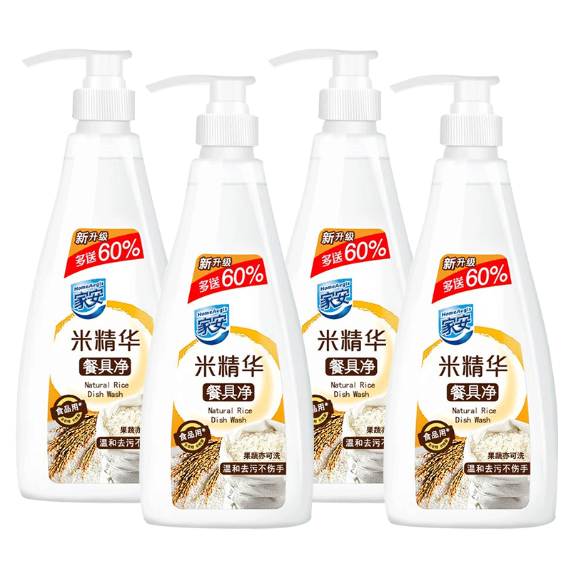 家安米精华洗洁精4瓶*752g餐具净天然清洁剂食品用温和护手加量装