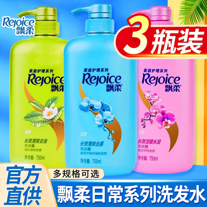 飘柔洗发水露液去屑止痒