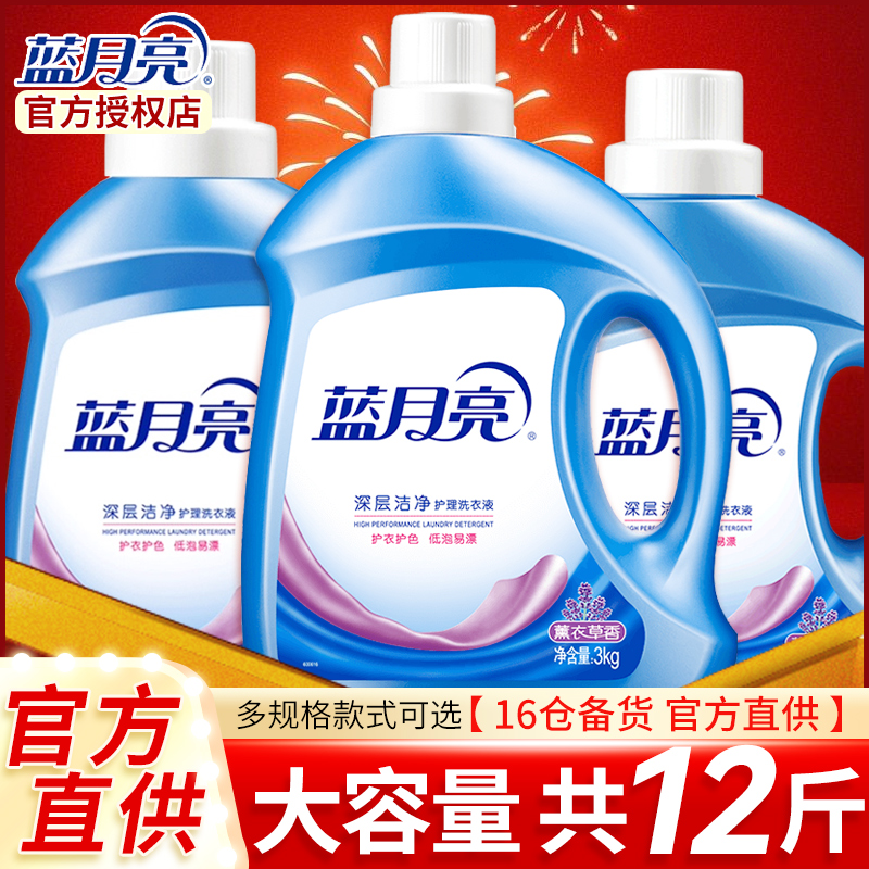 蓝月亮洗衣液整箱批家用实惠装补充袋持久留香正品官方旗舰旗舰店