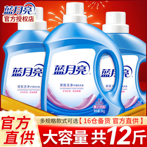 蓝月亮洗衣液整箱批家用实惠装补充袋持久留香正品官方旗舰旗舰店