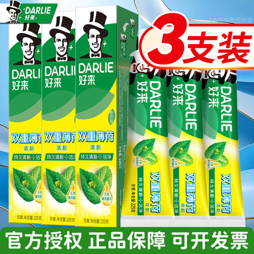 DARLIE好来(原黑人)牙膏双重薄荷225g支清新口气大容量家庭实惠装