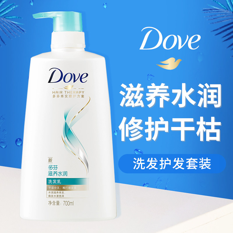 多芬洗发水沐浴露套装正品牌官方牌旗舰店男女柔顺毛躁洗头膏