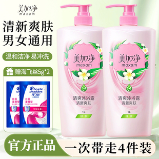 美加净沐浴露大容量清洁保湿滋润清爽男女通用洗澡家庭装官方正品