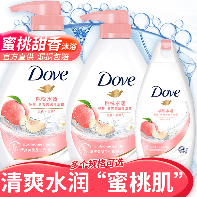 多芬沐浴露液桃悦水透清爽1千克滋润保湿男女士水蜜桃香体沫浴乳
