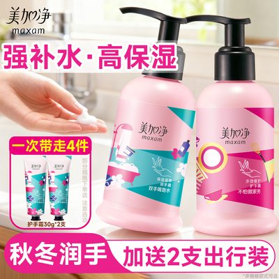 美加净护手霜滋润保湿补水防干裂按压式大瓶容量女官方旗舰店