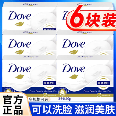 多芬香皂家庭装正品男女通用