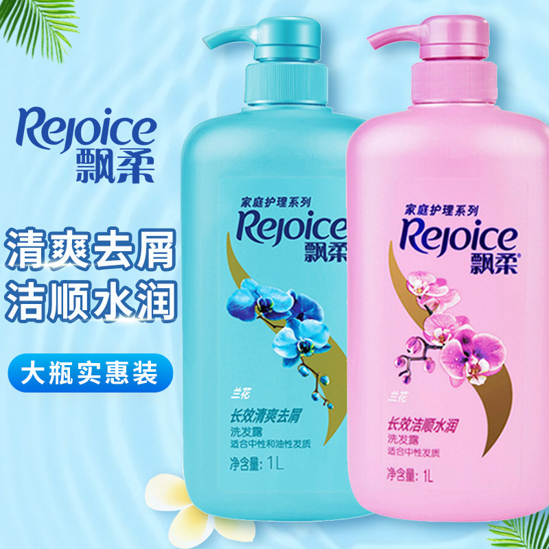 男士专用去屑止痒控油柔顺洗发水