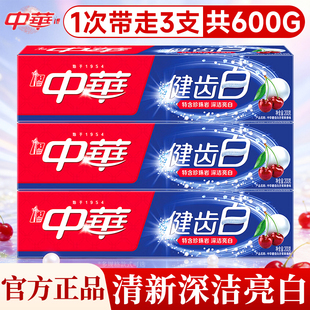 中华牙膏官方正品女男士通用成人含氟去家庭健齿白家用清新口气