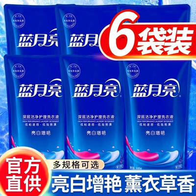洗衣亮白增艳薰衣草香蓝月亮