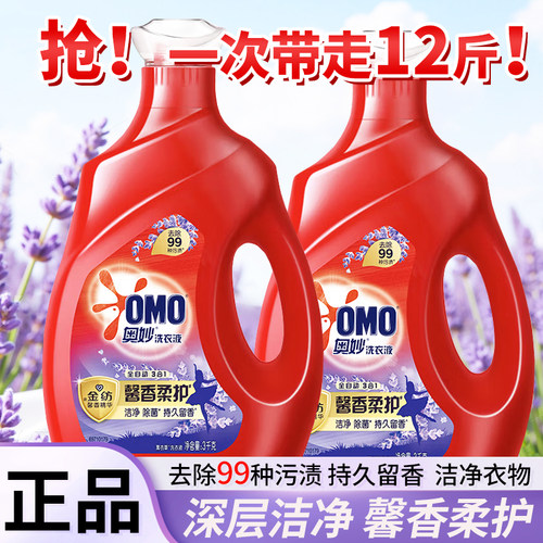 奥妙洗衣液持久留香72小时香水官方旗舰店正品整箱批家用补充装