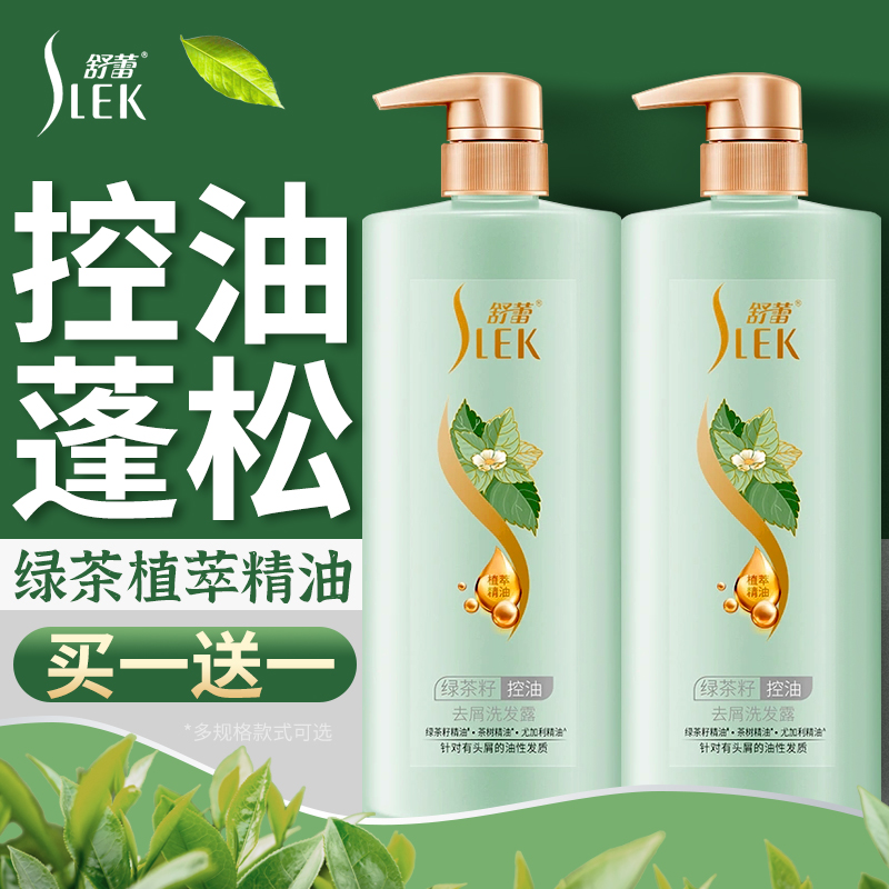 舒蕾国货洗发水绿茶籽