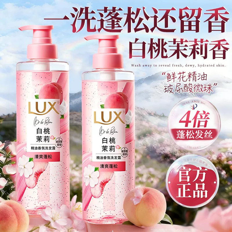 力士洗发水露液洗头膏控油蓬松去油成人女官方正品品牌持久留香水