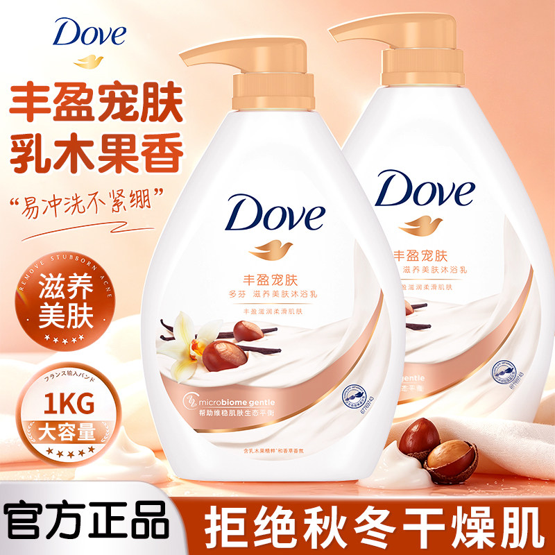 多芬乳木果留香沐浴露秋冬保湿