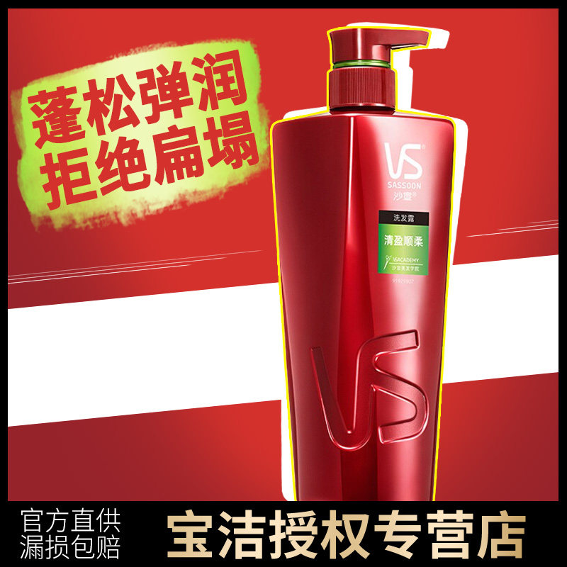 包郵 沙宣洗發水輕盈順柔洗發乳750ml 洗發露 新老包裝隨機發貨在類目 洗護清潔劑/衛生巾/紙/香薰, 洗髮沐浴/個人清潔, 頭髮清潔/護理/造型, 洗髮水中 - 來自Buy2taobao.com提供專業的淘寶代購服務