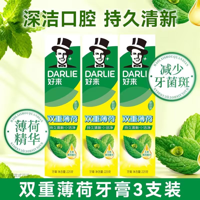 DARLIE好来(原黑人)牙膏双重薄荷225g支清新口气大容量家庭实惠装