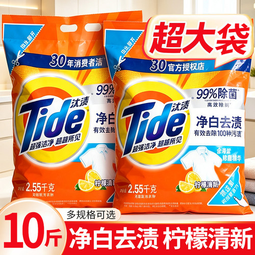 汰渍洗衣粉10kg斤装官方旗舰店正品批发家用持久留香强力去污渍