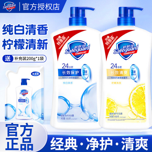 舒肤佳正品大容量家庭装沐浴露