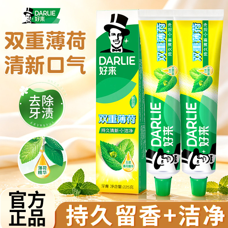 好来原黑人牙膏含氟225g双重薄荷