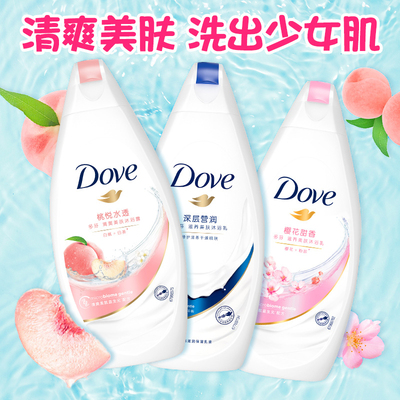 【持久留香】滋养dove多芬沐浴露
