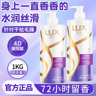 力士水润丝滑洗发水露男女通用蓬松柔顺秀发学生洗头膏品牌多组合