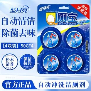 蓝月亮洁厕宝强力除垢马桶清洁剂洁Q厕宝马桶除臭去异味留香除菌
