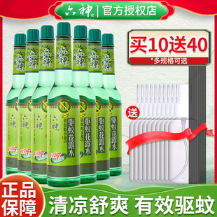 六神花露水大桶装经典款原香驱蚊止痒清凉包邮批发旗舰店官方正品